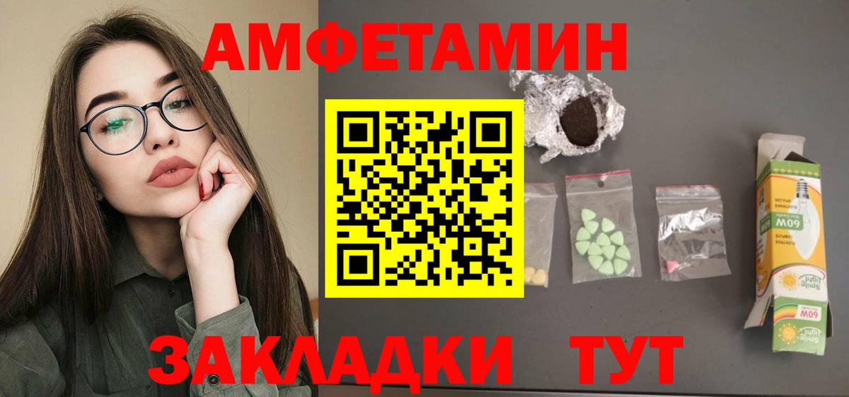 Амфетамин  АМФ 97%  Вход с VPN  Свободный 