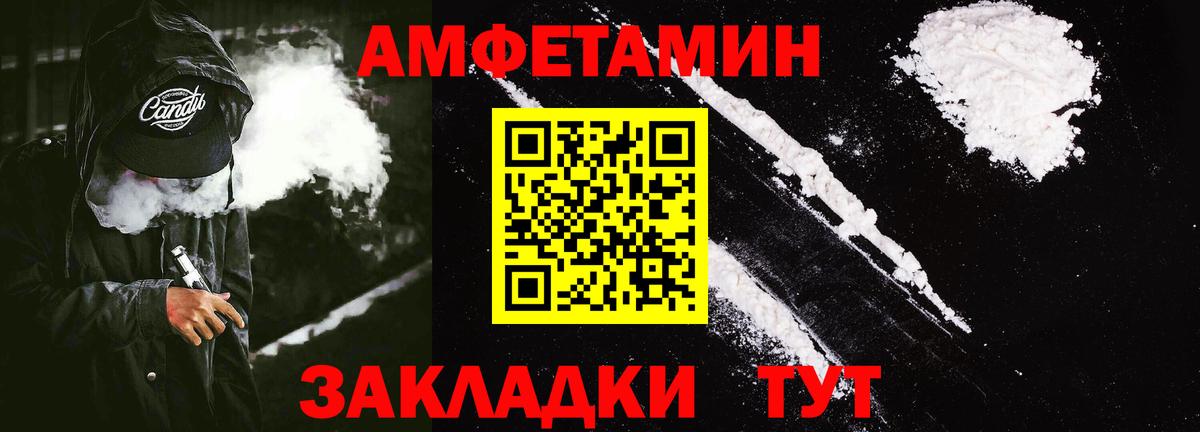 АМФЕТАМИН VHQ Свободный