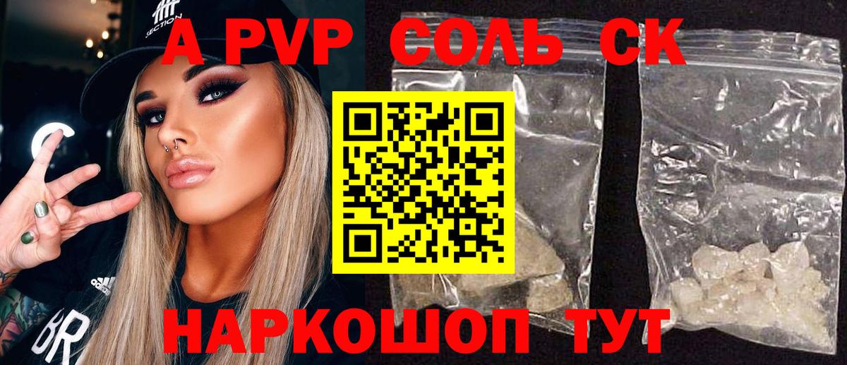 A PVP крисы CK Свободный