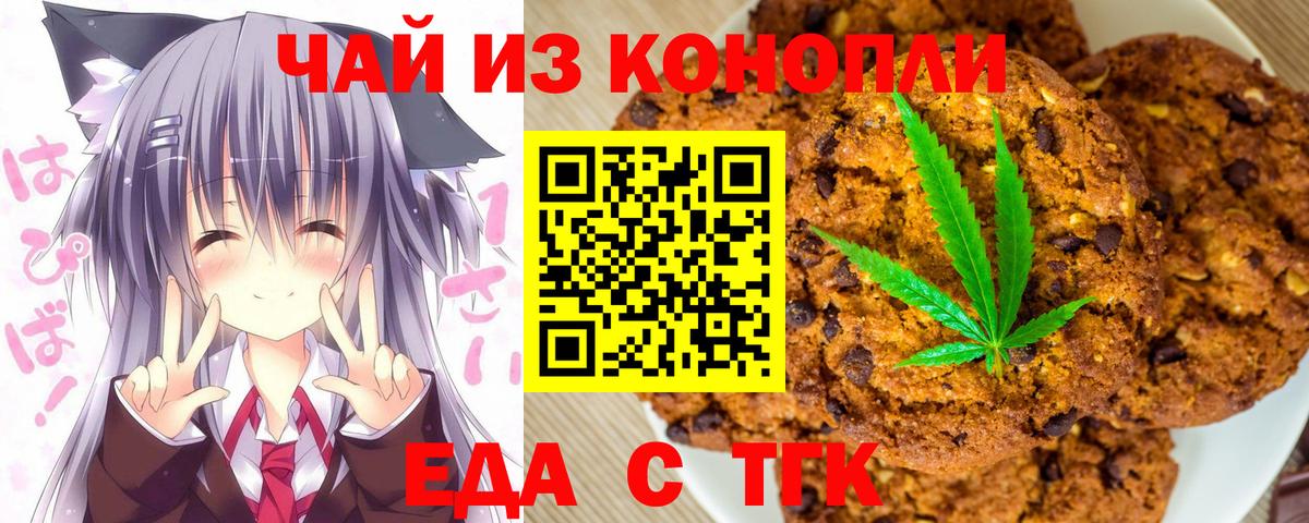 Canna-Cookies конопля  Вход с VPN  Свободный 