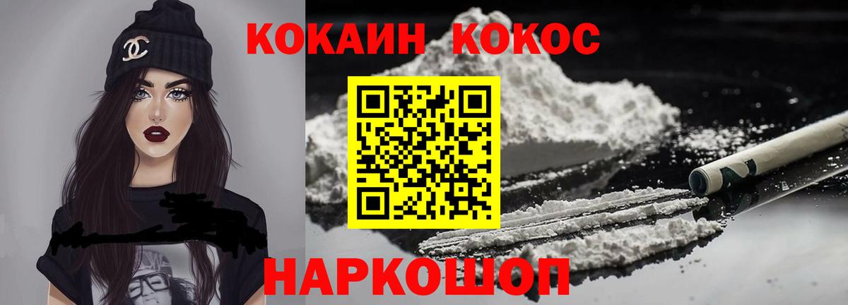 COCAIN Columbia  Кокаин  Вход с VPN  где купить наркоту  Cocaine 99%  Свободный 