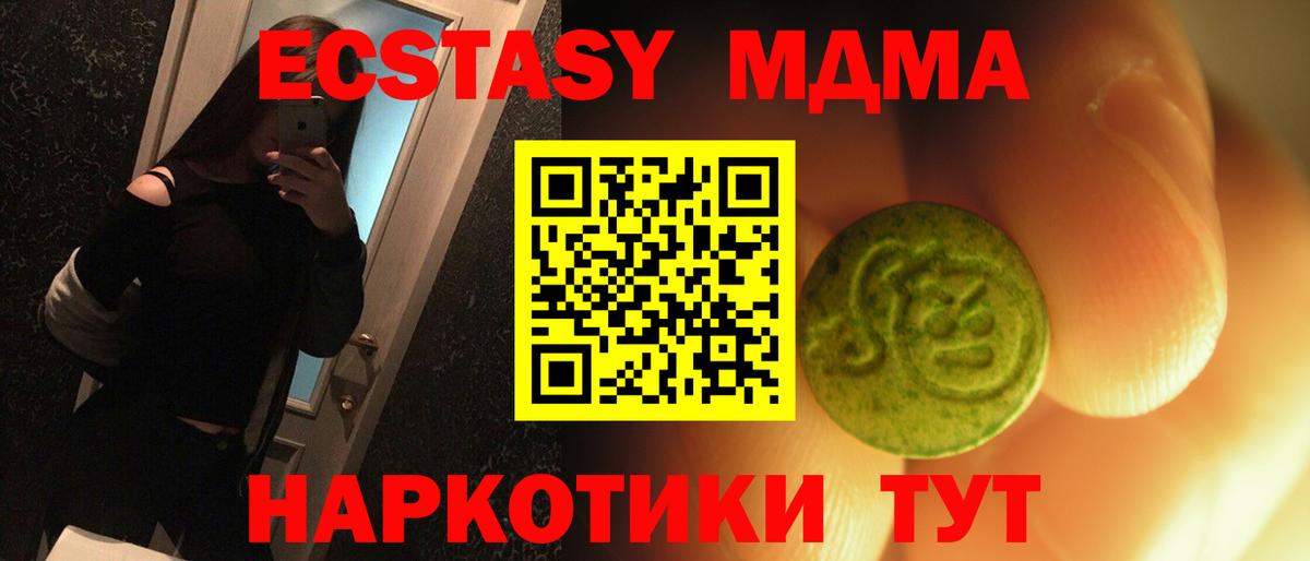 Экстази DUBAI  Ecstasy Philipp Plein  Ecstasy  ОМГ ОМГ как зайти  Вход с VPN  Свободный 