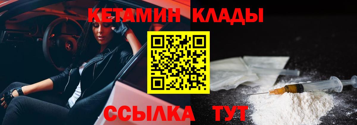 КЕТАМИН VHQ  Кетамин ketamine  Вход с VPN  сайты даркнета какой сайт  Свободный 