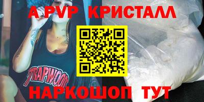 альфа пвп Новокубанск