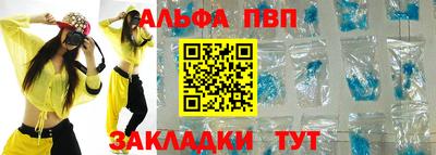 альфа пвп Новокубанск