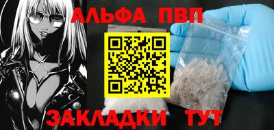 альфа пвп Новокубанск