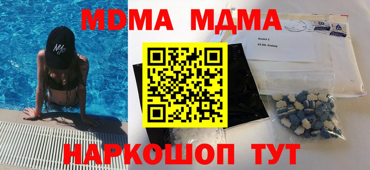 MDMA молли  MDMA молли  Свободный  Вход с VPN 