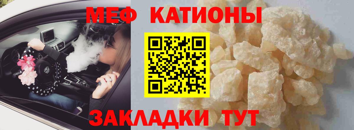 МЕФ  Меф mephedrone  МЕФ 4 MMC  Вход с VPN  Свободный 