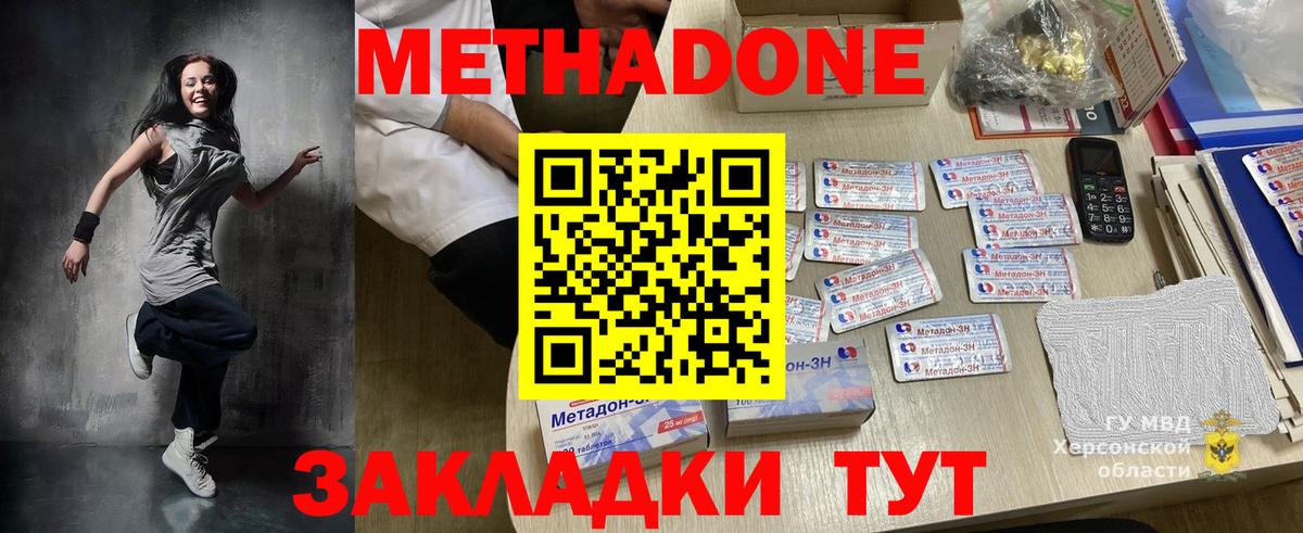 Метадон белоснежный Свободный