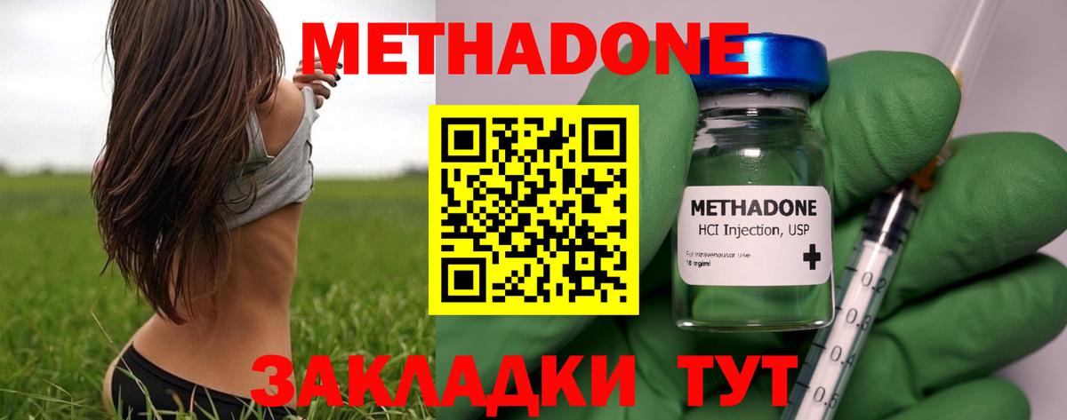 Метадон мёд  Вход с VPN  Метадон мёд  Свободный 