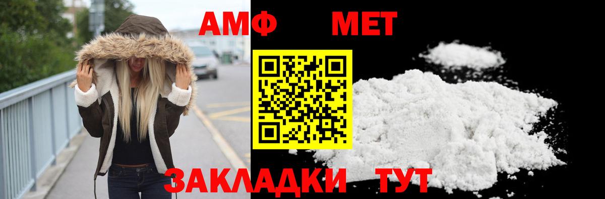 Метамфетамин кристалл  Вход с VPN  Свободный 