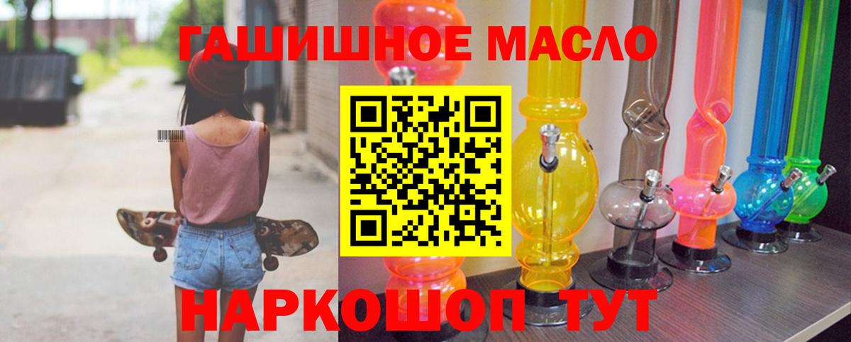ТГК гашишное масло  Дистиллят ТГК жижа  Вход с VPN  Свободный 