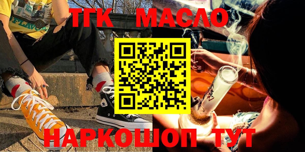 ТГК вейп Свободный