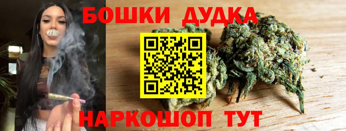 МАРИХУАНА конопля  Вход с VPN  МАРИХУАНА индика  Свободный  МАРИХУАНА White Widow  Шишки марихуана план 